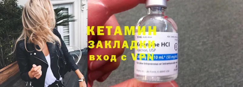 Кетамин ketamine  купить наркотики сайты  Лукоянов 