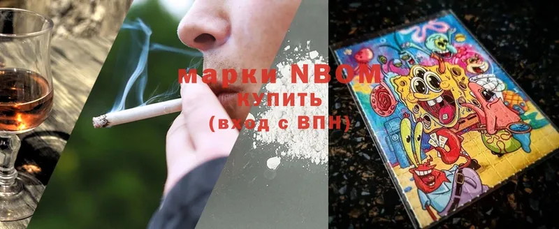 Марки 25I-NBOMe 1,8мг  где можно купить   Лукоянов 